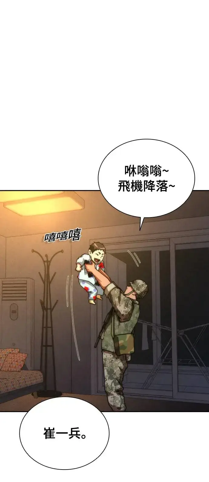 漫画《丧尸默示录 82-08》第19话第24张图