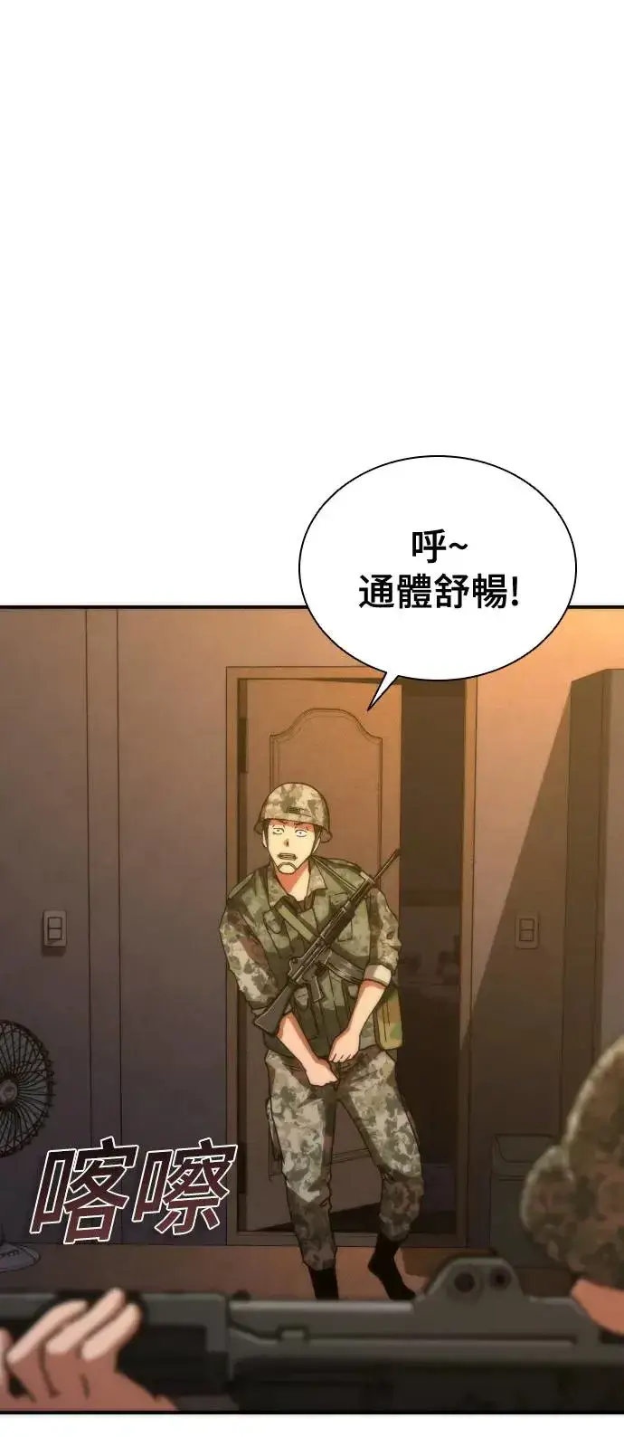 漫画《丧尸默示录 82-08》第19话第26张图