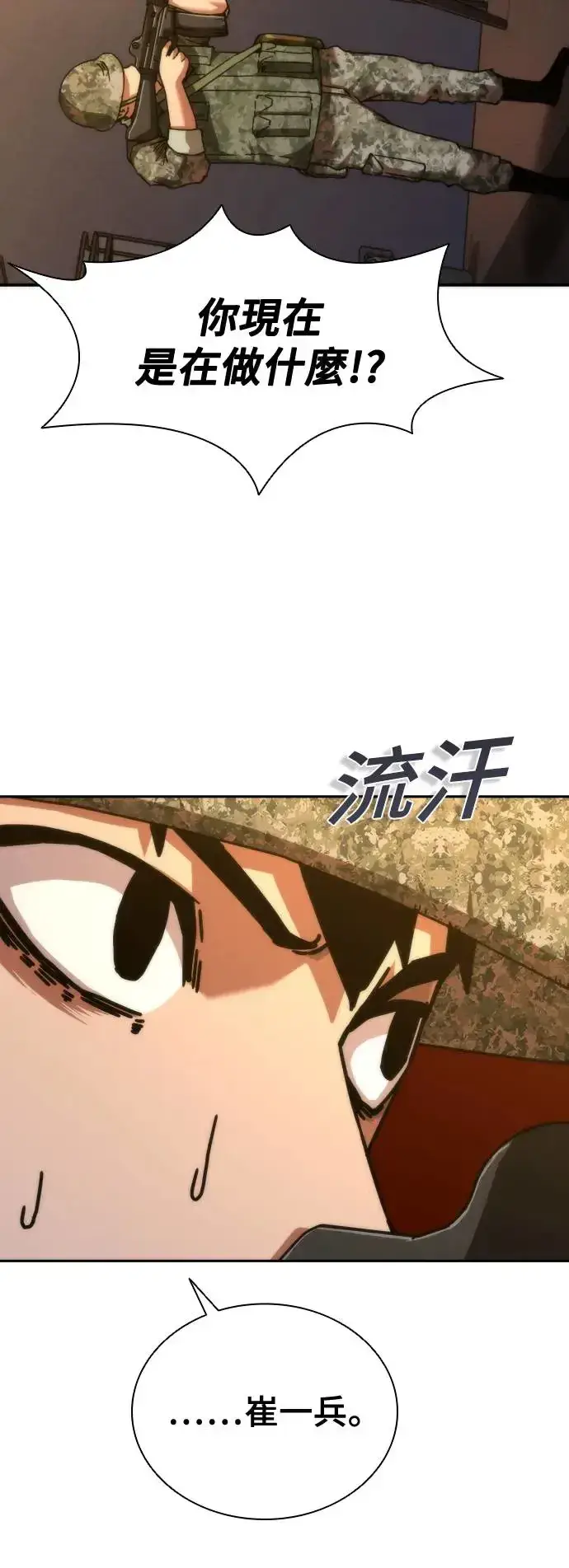 漫画《丧尸默示录 82-08》第19话第29张图