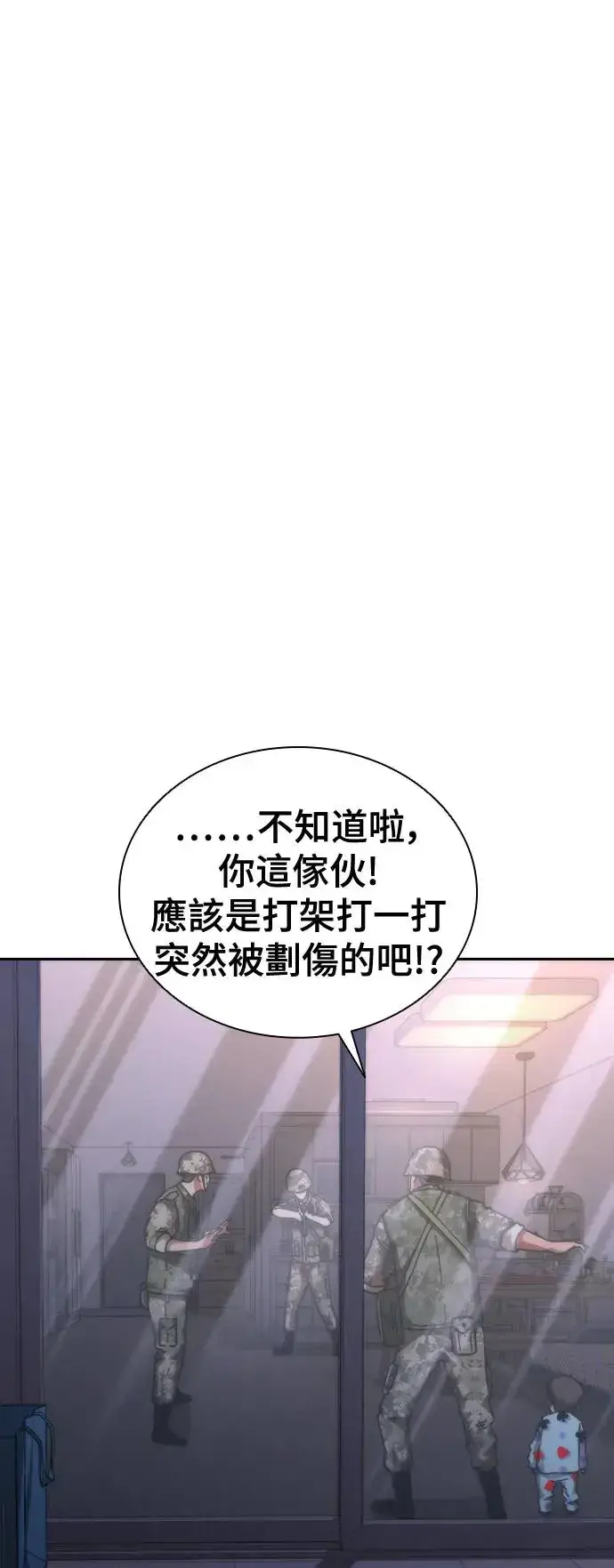 漫画《丧尸默示录 82-08》第19话第32张图