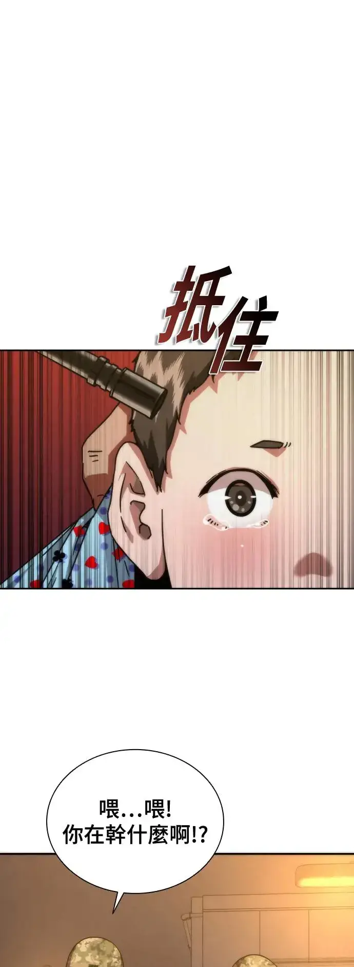 漫画《丧尸默示录 82-08》第19话第35张图
