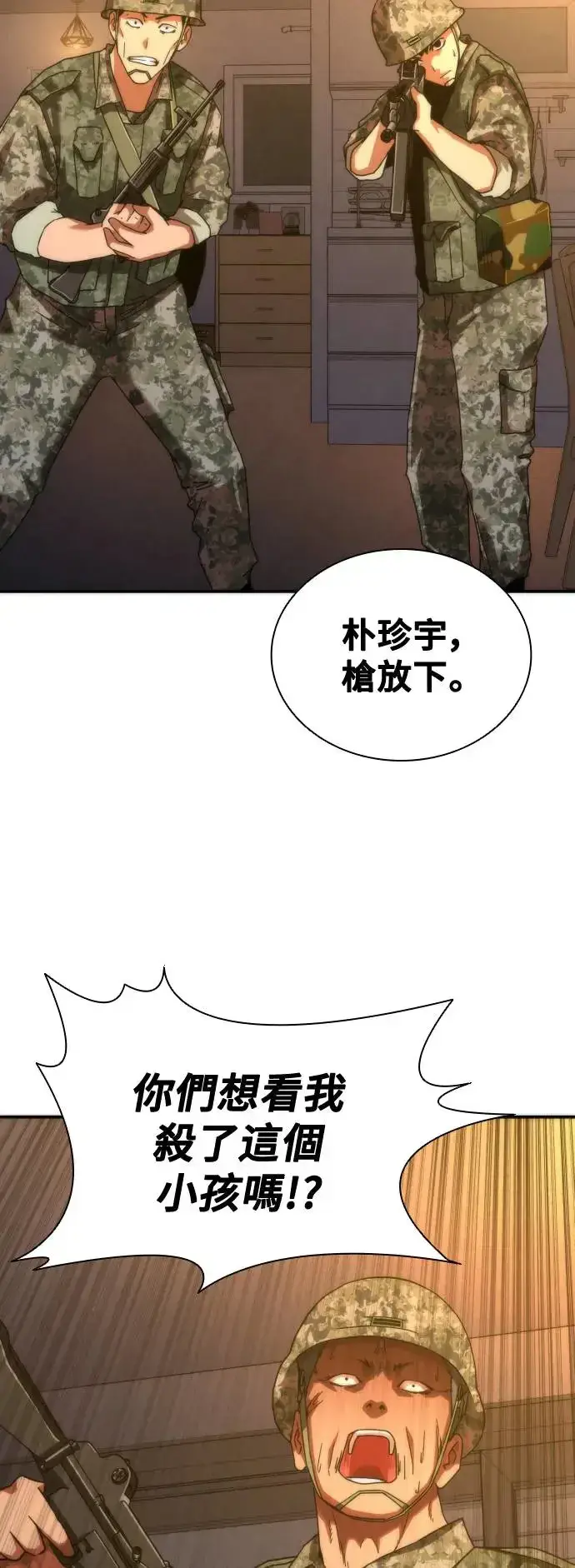 漫画《丧尸默示录 82-08》第19话第36张图