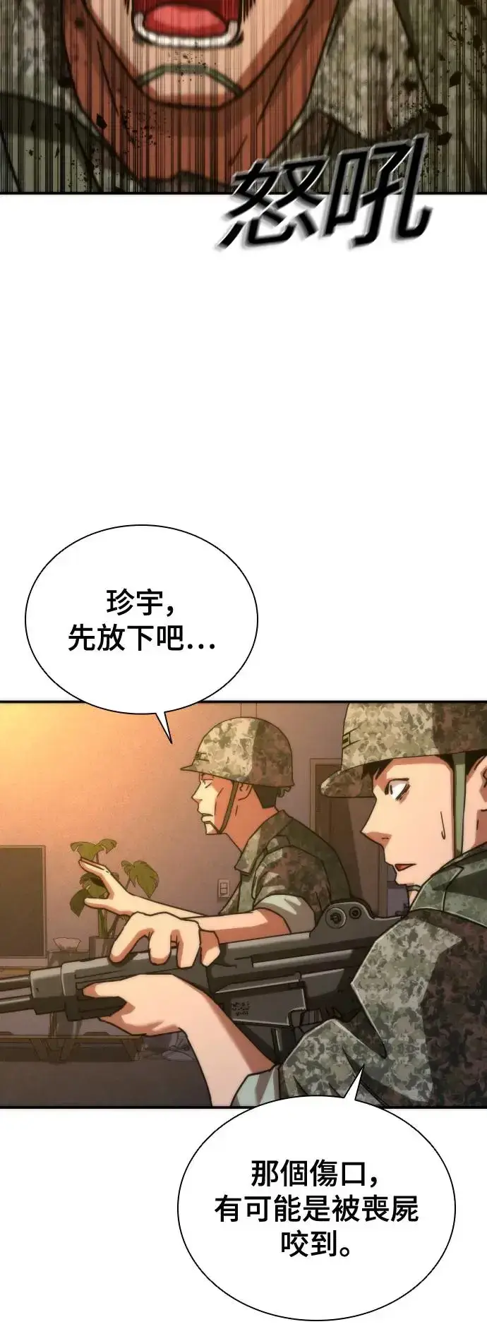 漫画《丧尸默示录 82-08》第19话第38张图