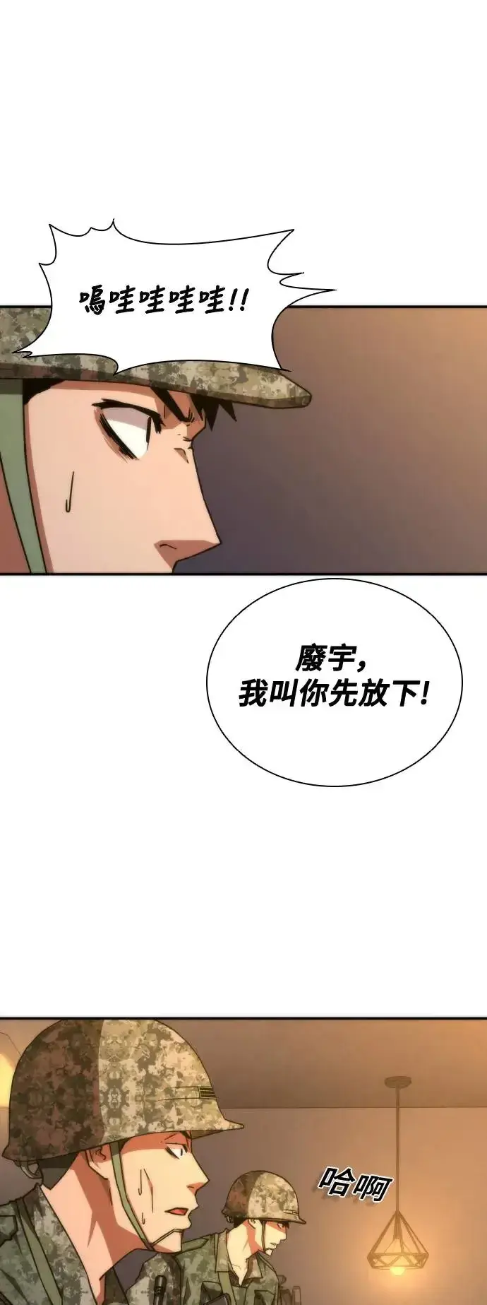 漫画《丧尸默示录 82-08》第19话第39张图