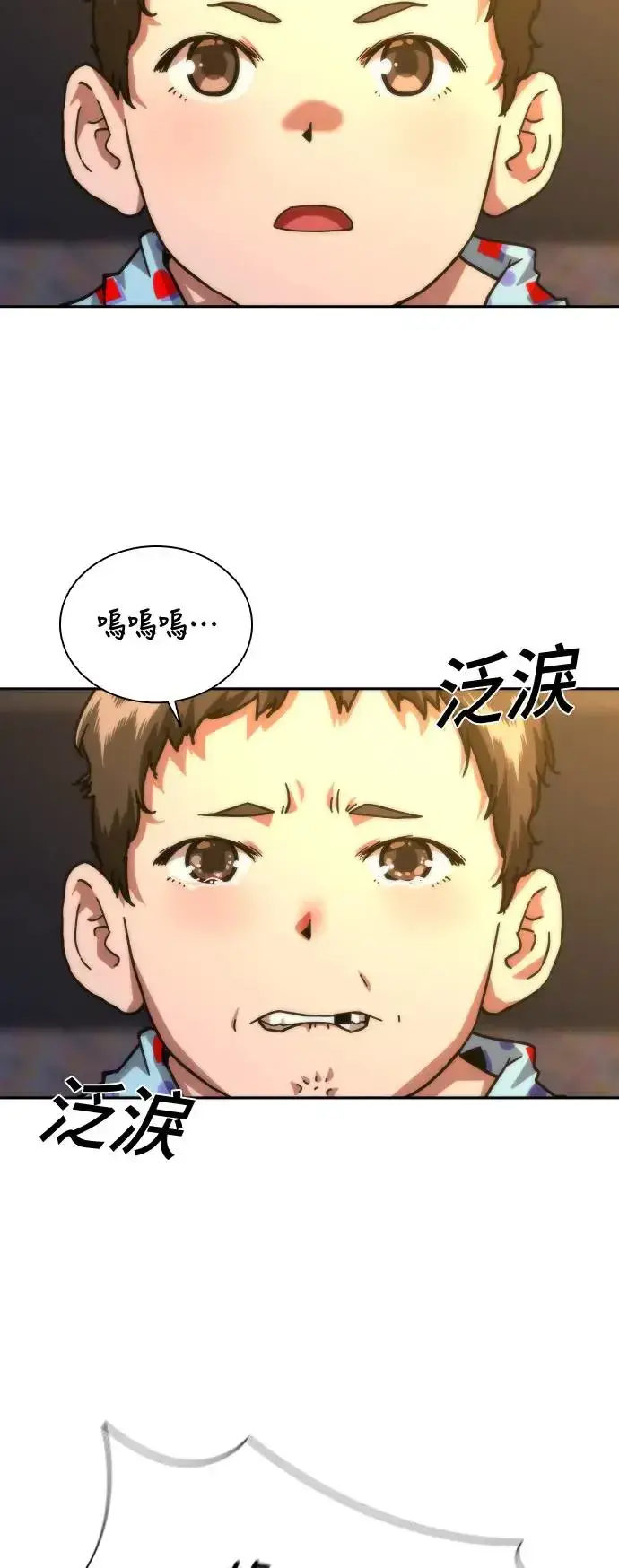 漫画《丧尸默示录 82-08》第19话第4张图