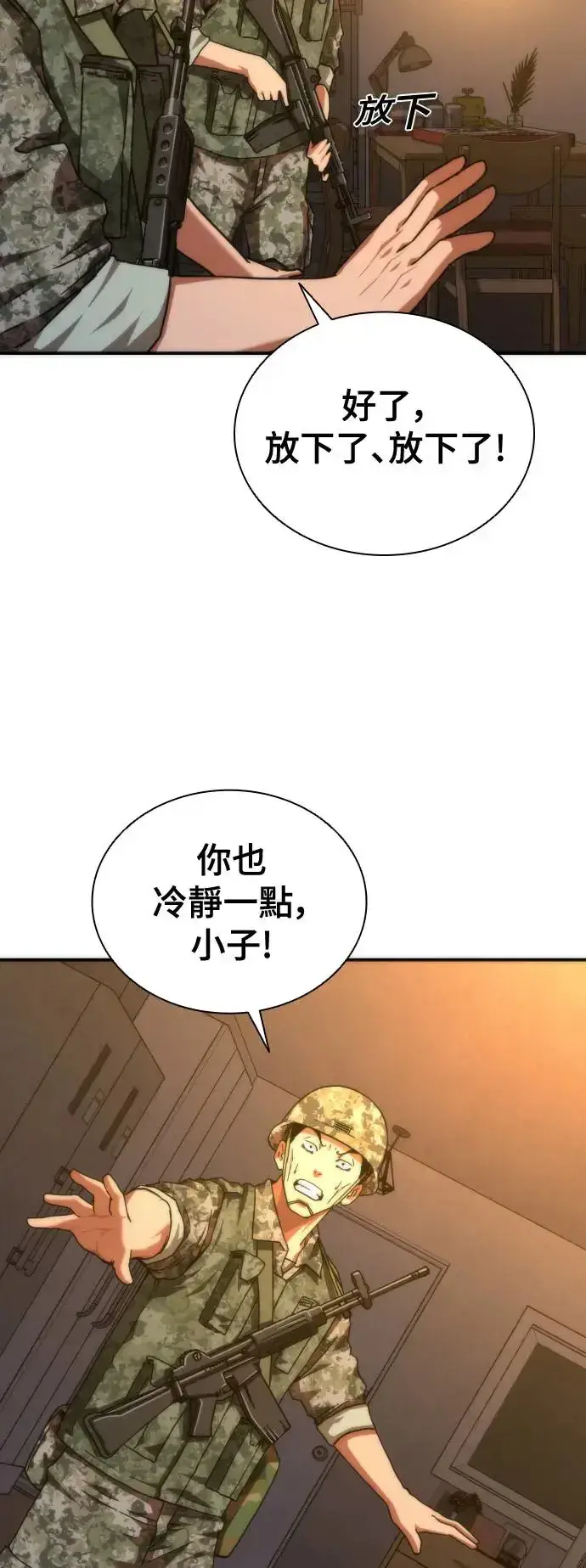 漫画《丧尸默示录 82-08》第19话第40张图