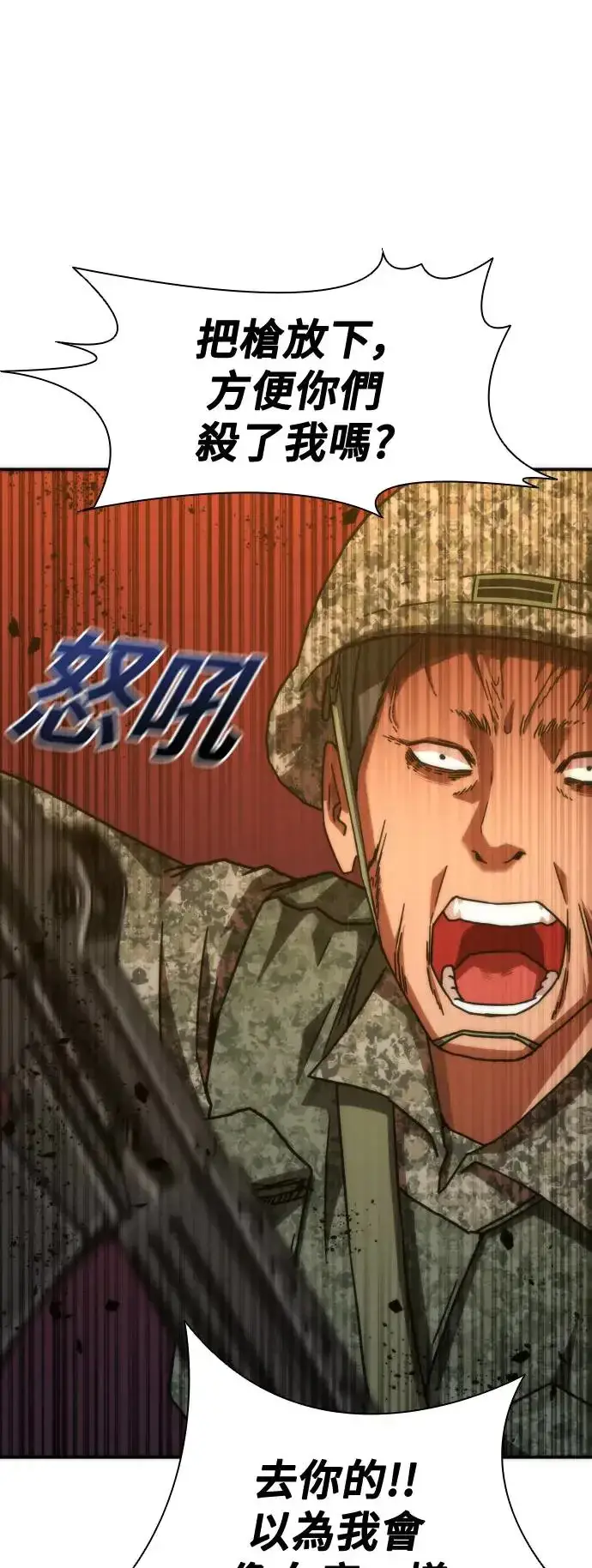 漫画《丧尸默示录 82-08》第19话第43张图