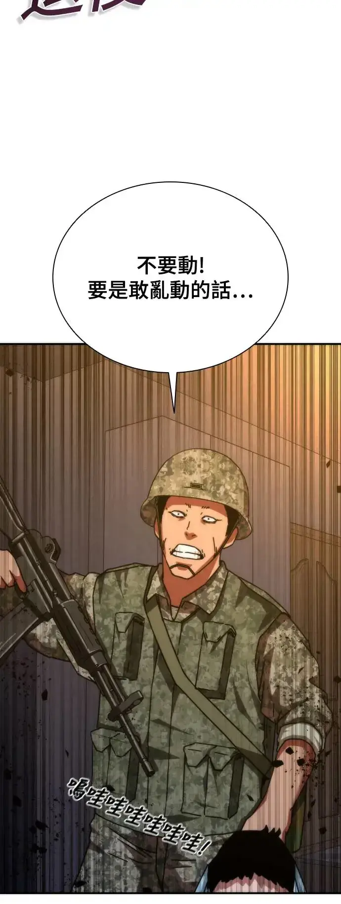 漫画《丧尸默示录 82-08》第19话第46张图