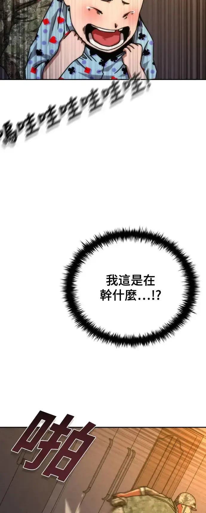 漫画《丧尸默示录 82-08》第19话第48张图