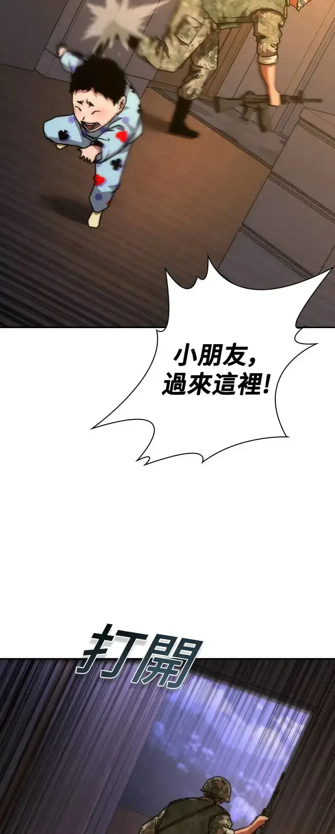 漫画《丧尸默示录 82-08》第19话第49张图