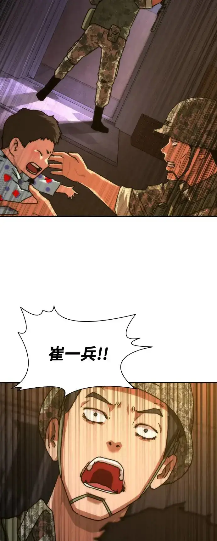 漫画《丧尸默示录 82-08》第19话第50张图