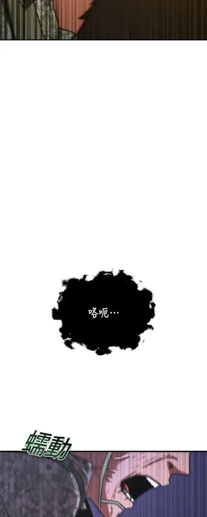 漫画《丧尸默示录 82-08》第19话第51张图