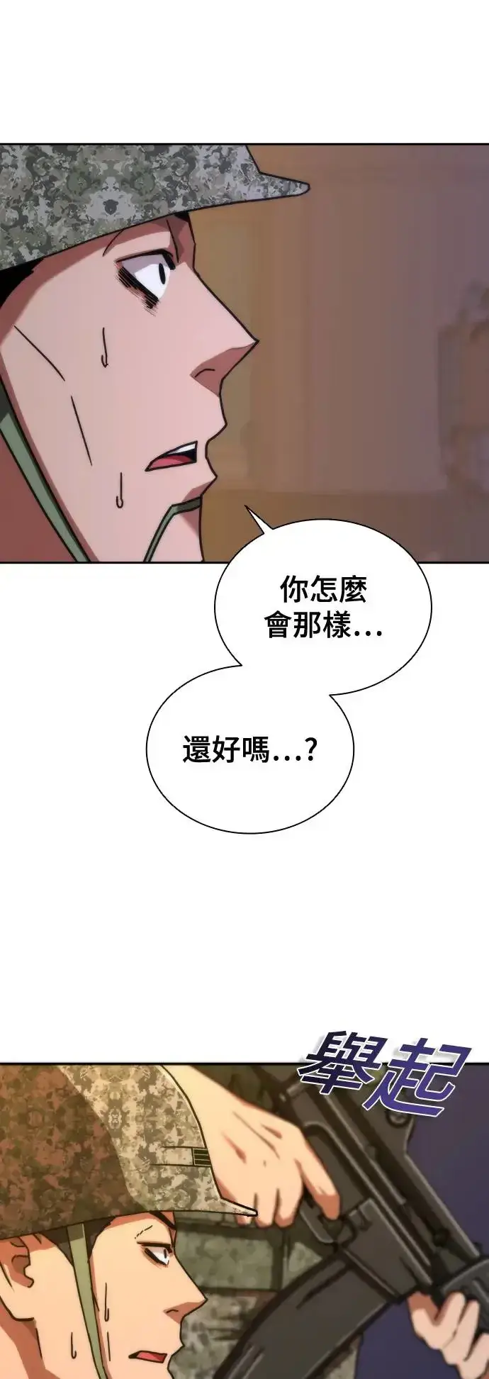 漫画《丧尸默示录 82-08》第19话第54张图