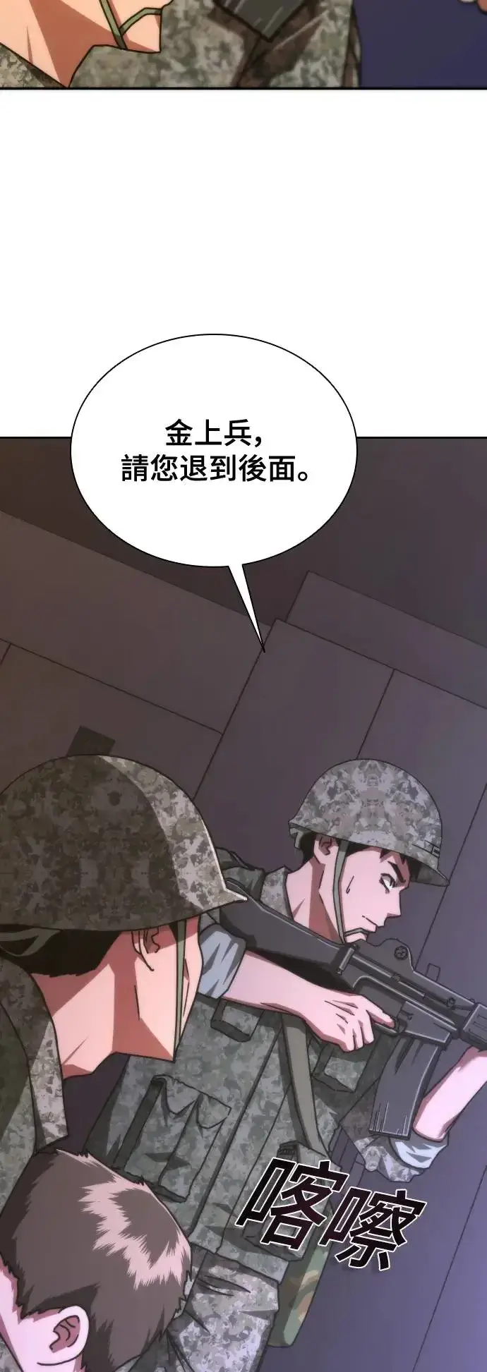 漫画《丧尸默示录 82-08》第19话第55张图