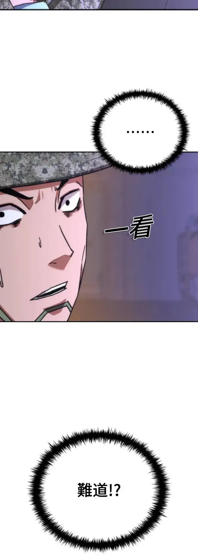 漫画《丧尸默示录 82-08》第19话第56张图
