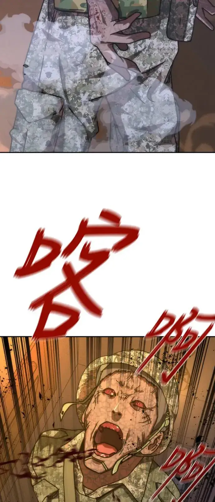 漫画《丧尸默示录 82-08》第19话第58张图