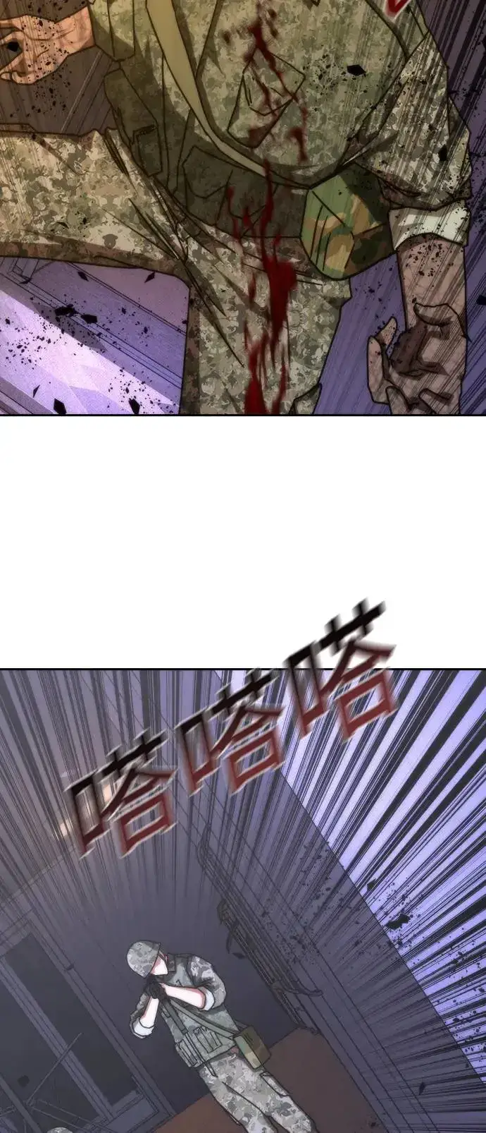 漫画《丧尸默示录 82-08》第19话第59张图