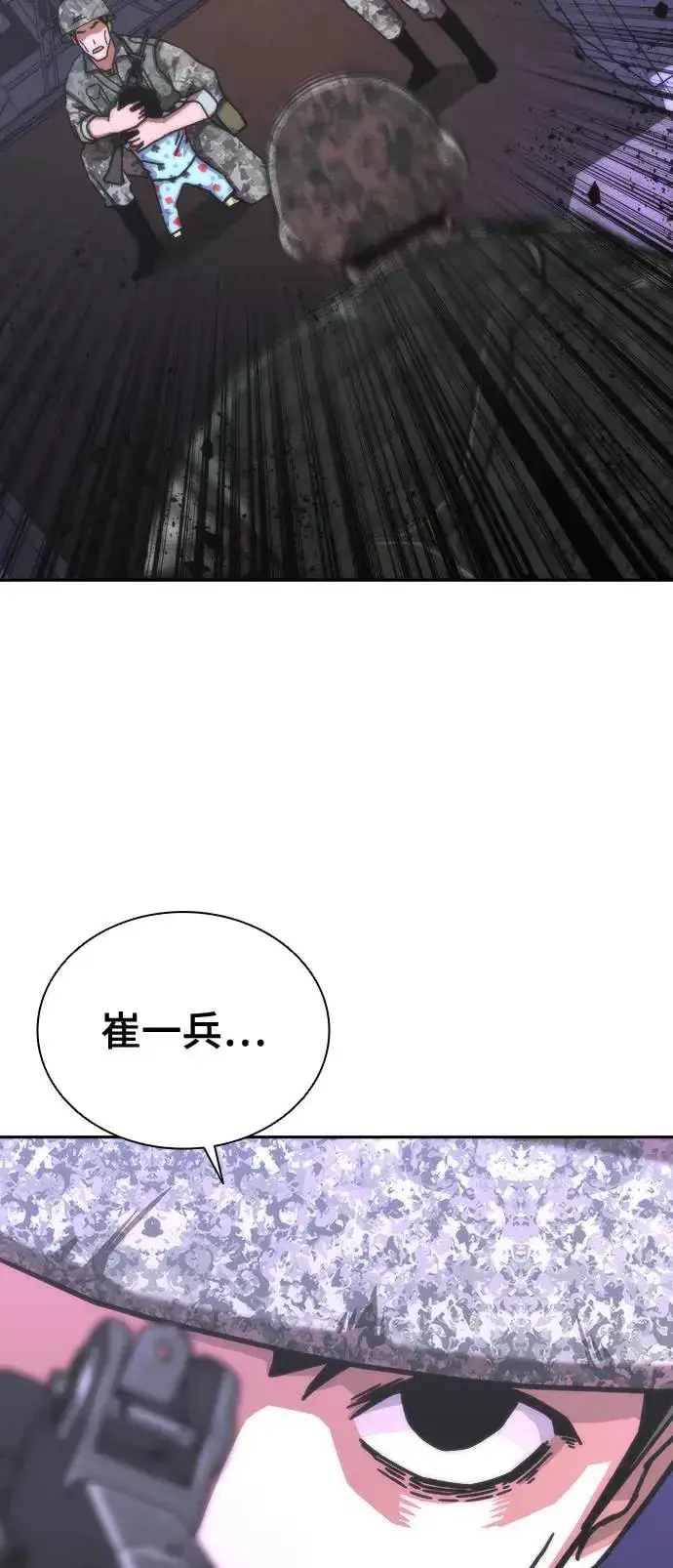 漫画《丧尸默示录 82-08》第19话第60张图