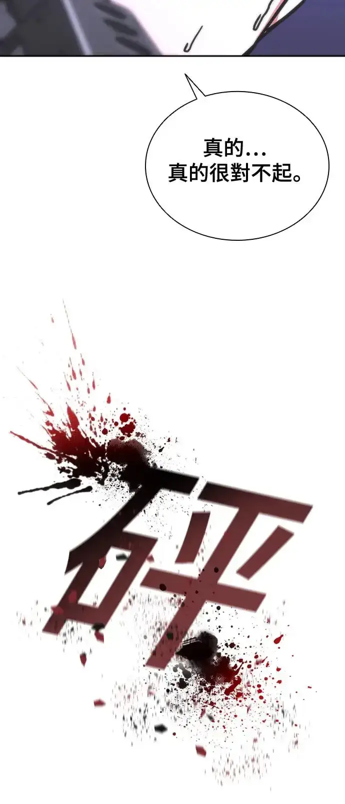 漫画《丧尸默示录 82-08》第19话第61张图