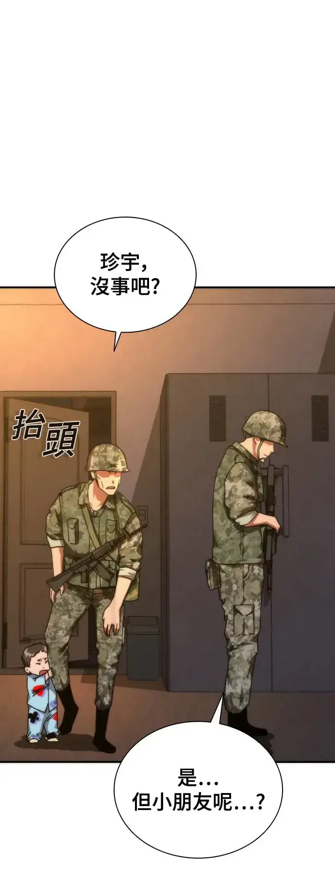 漫画《丧尸默示录 82-08》第19话第63张图
