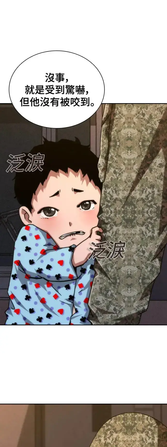 漫画《丧尸默示录 82-08》第19话第64张图