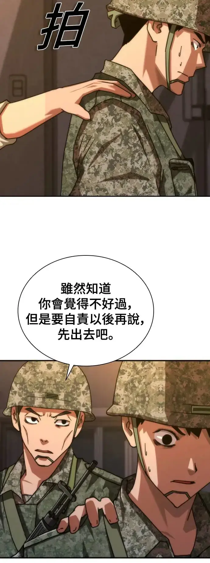 漫画《丧尸默示录 82-08》第19话第65张图