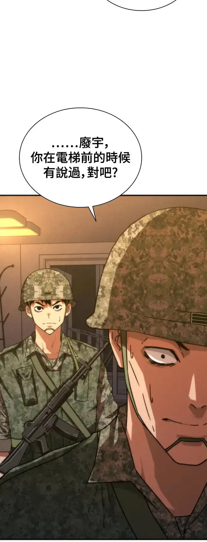 漫画《丧尸默示录 82-08》第19话第69张图
