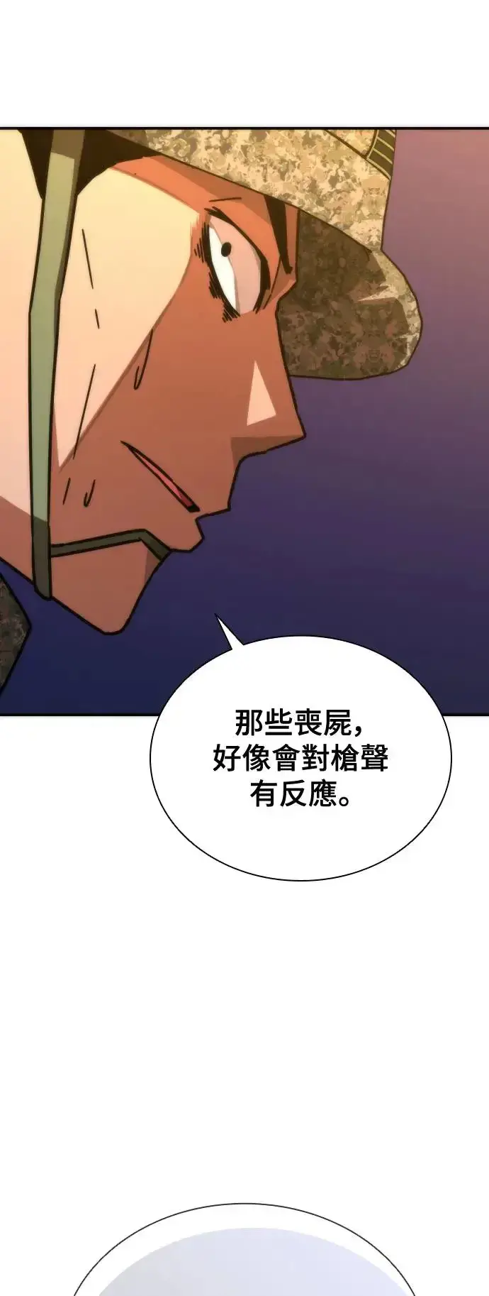 漫画《丧尸默示录 82-08》第19话第70张图