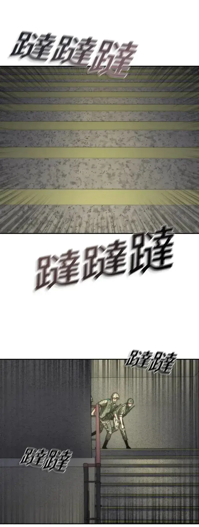 漫画《丧尸默示录 82-08》第19话第73张图