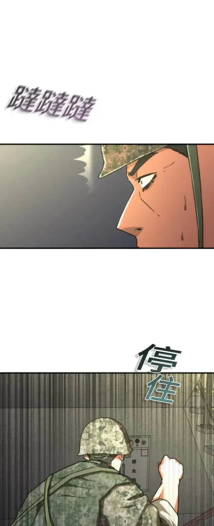 漫画《丧尸默示录 82-08》第19话第74张图