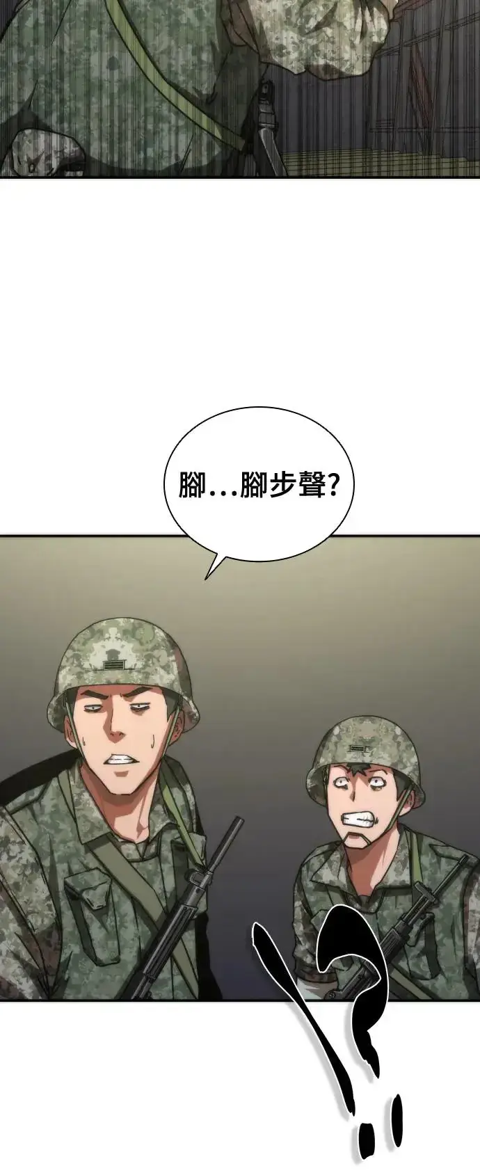 漫画《丧尸默示录 82-08》第19话第75张图