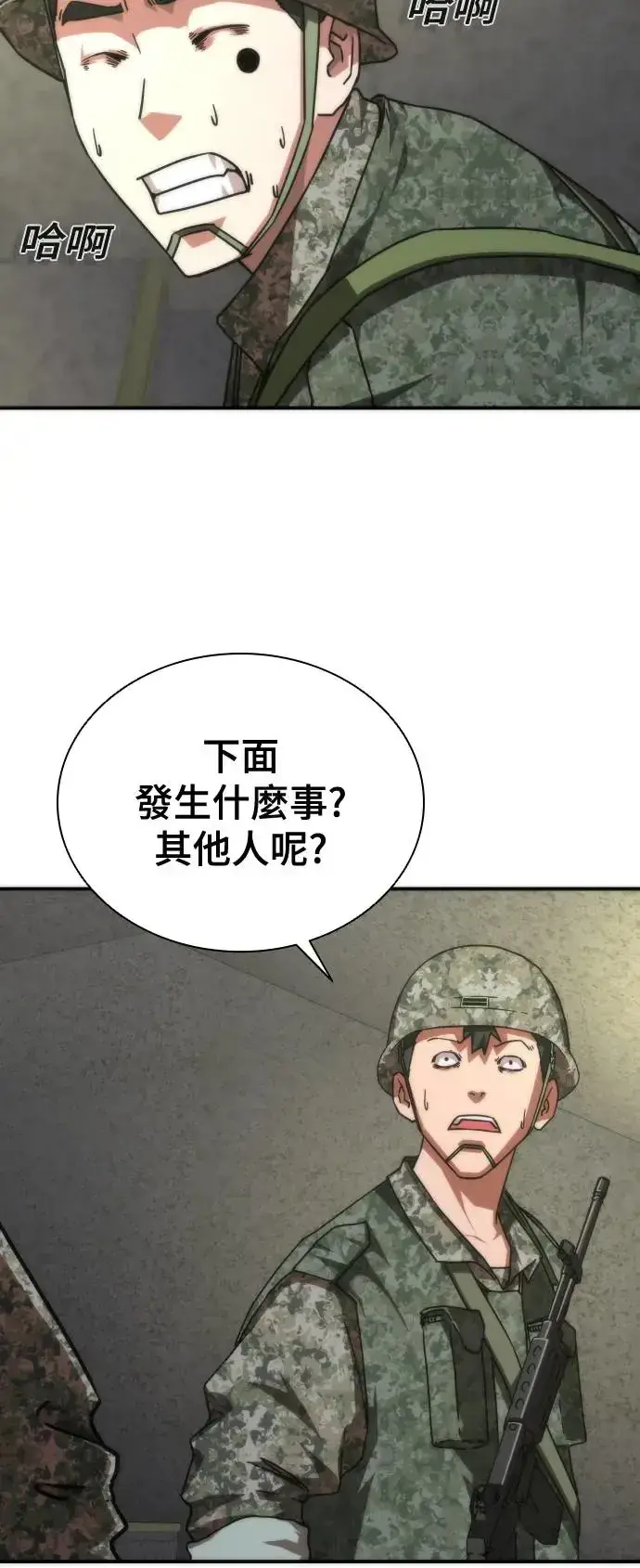 漫画《丧尸默示录 82-08》第19话第78张图