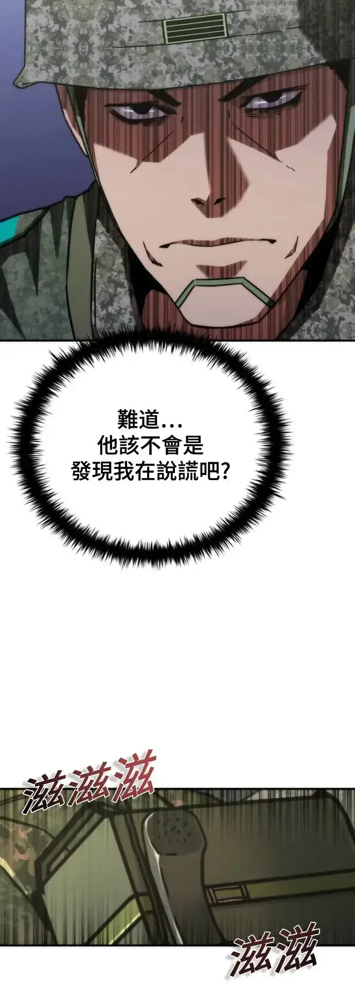漫画《丧尸默示录 82-08》第19话第82张图