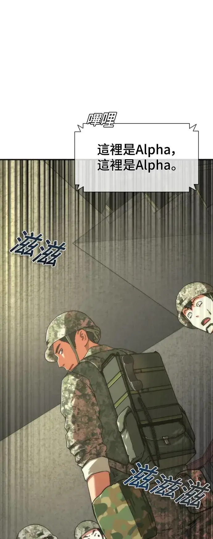 漫画《丧尸默示录 82-08》第19话第83张图