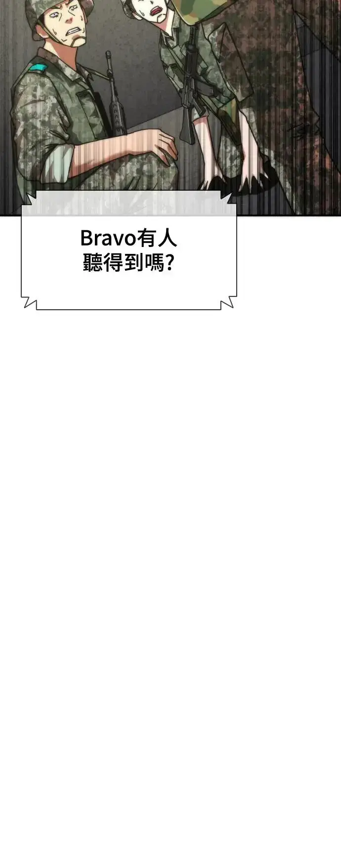 漫画《丧尸默示录 82-08》第19话第84张图