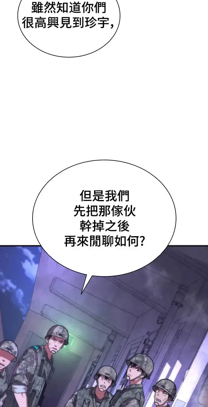 漫画《丧尸默示录 82-08》第20话第100张图