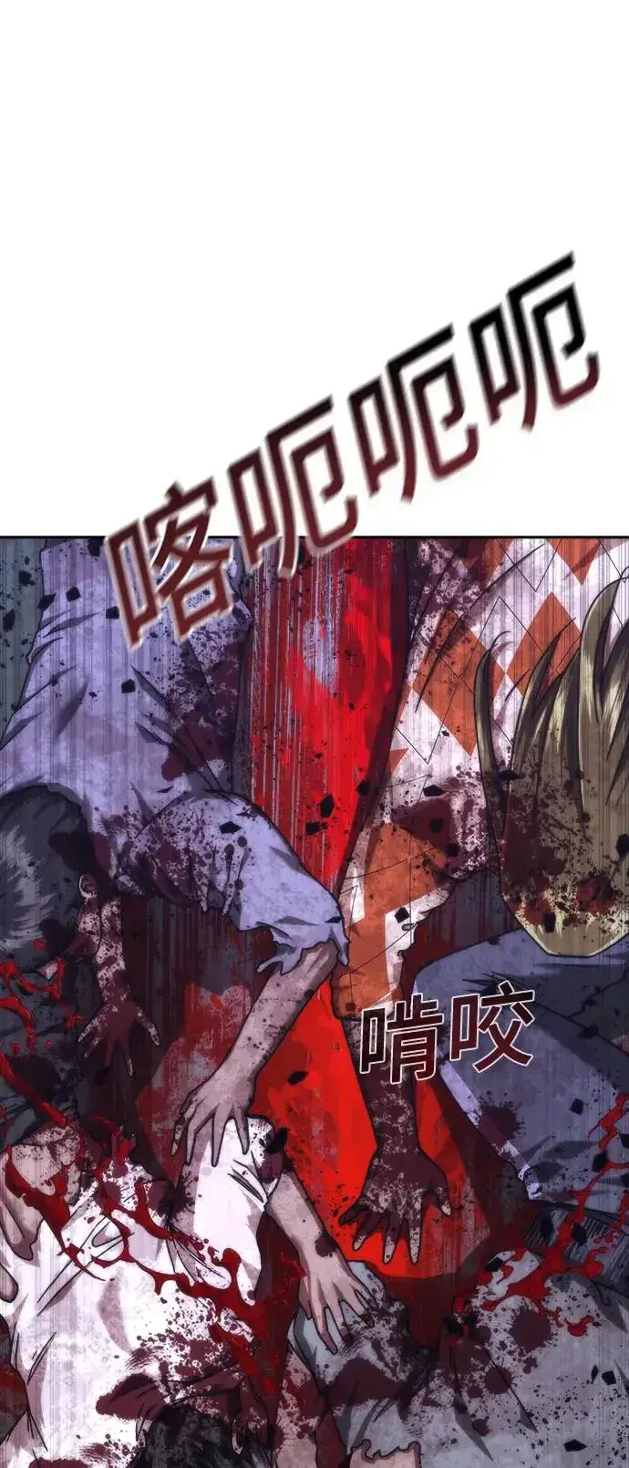 漫画《丧尸默示录 82-08》第20话第115张图