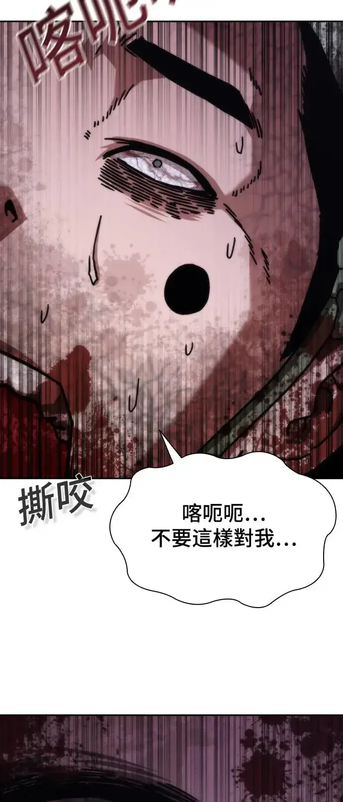 漫画《丧尸默示录 82-08》第20话第117张图