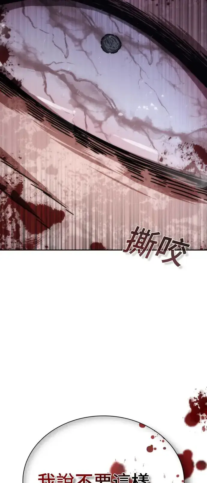 漫画《丧尸默示录 82-08》第20话第118张图