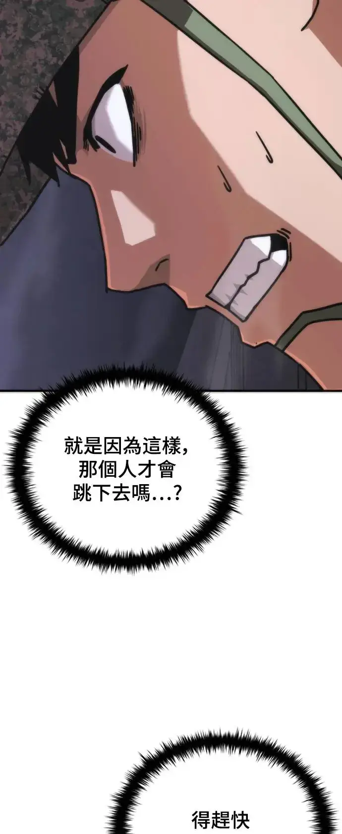 漫画《丧尸默示录 82-08》第20话第12张图