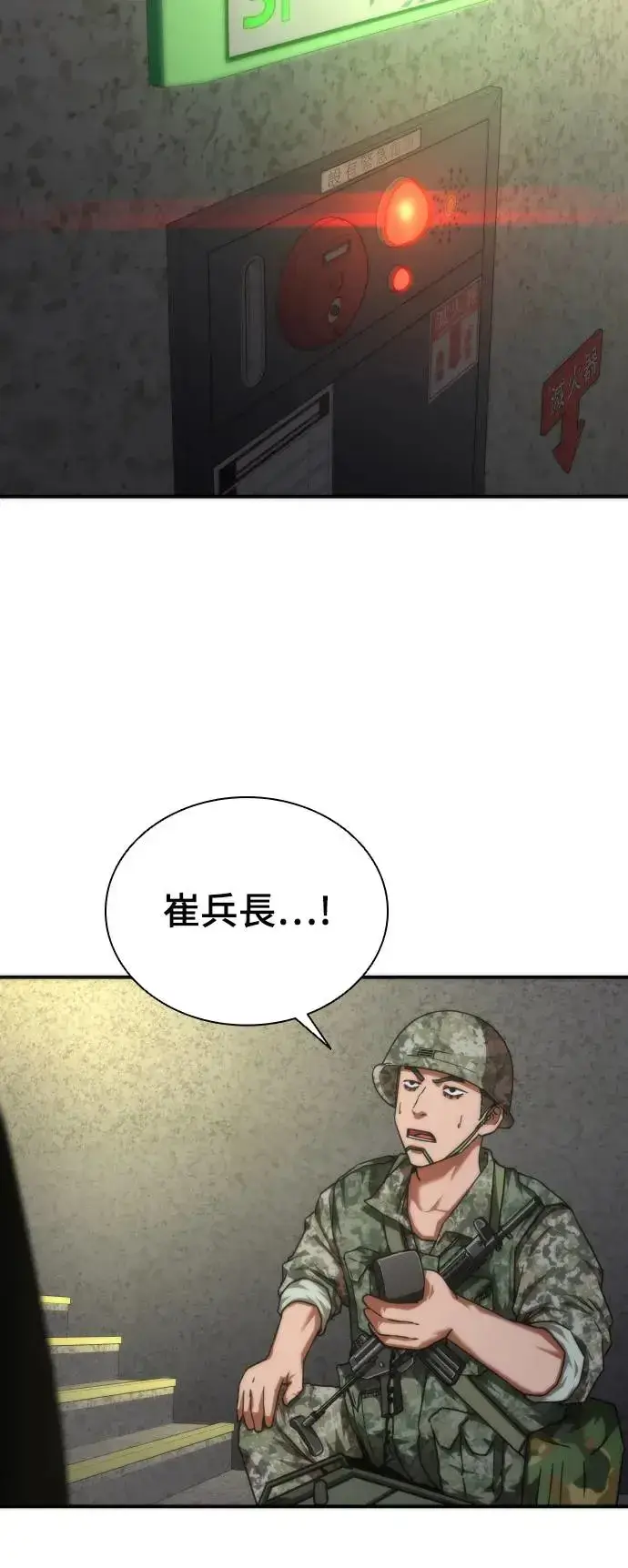漫画《丧尸默示录 82-08》第20话第16张图