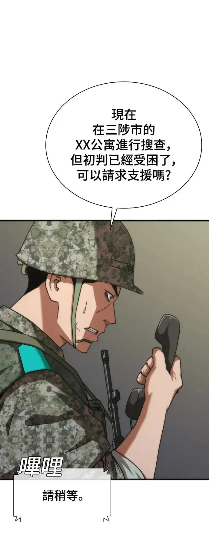 漫画《丧尸默示录 82-08》第20话第19张图