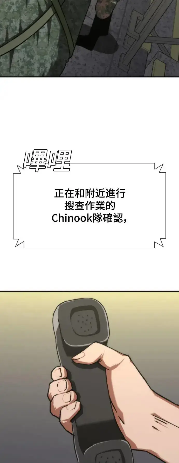 漫画《丧尸默示录 82-08》第20话第21张图