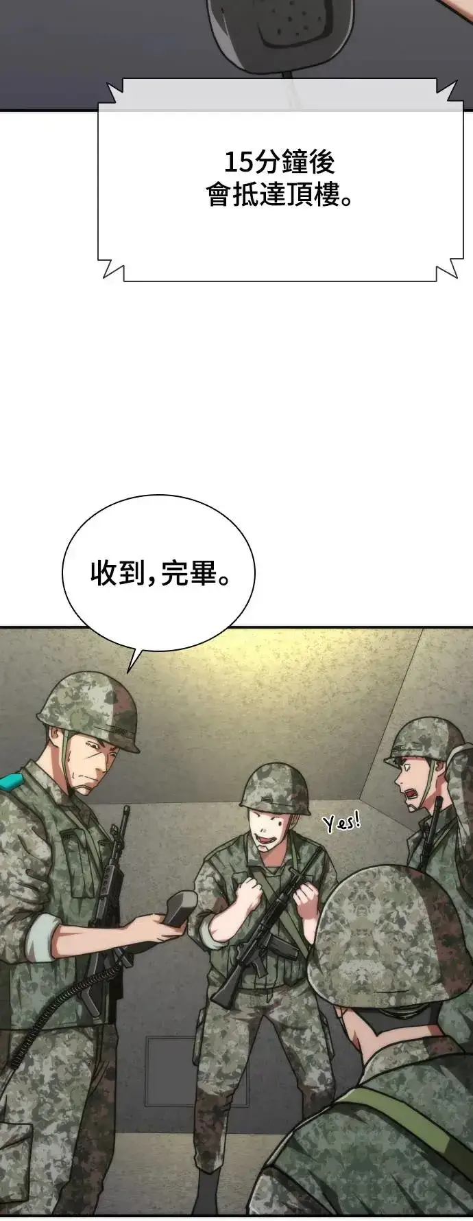 漫画《丧尸默示录 82-08》第20话第22张图