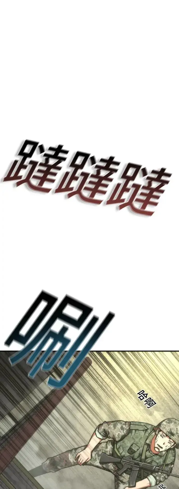 漫画《丧尸默示录 82-08》第20话第27张图