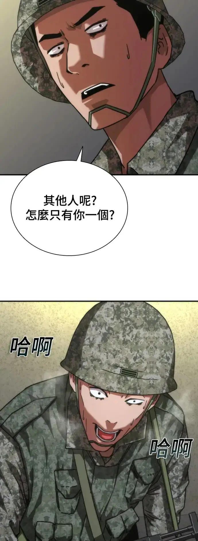 漫画《丧尸默示录 82-08》第20话第29张图