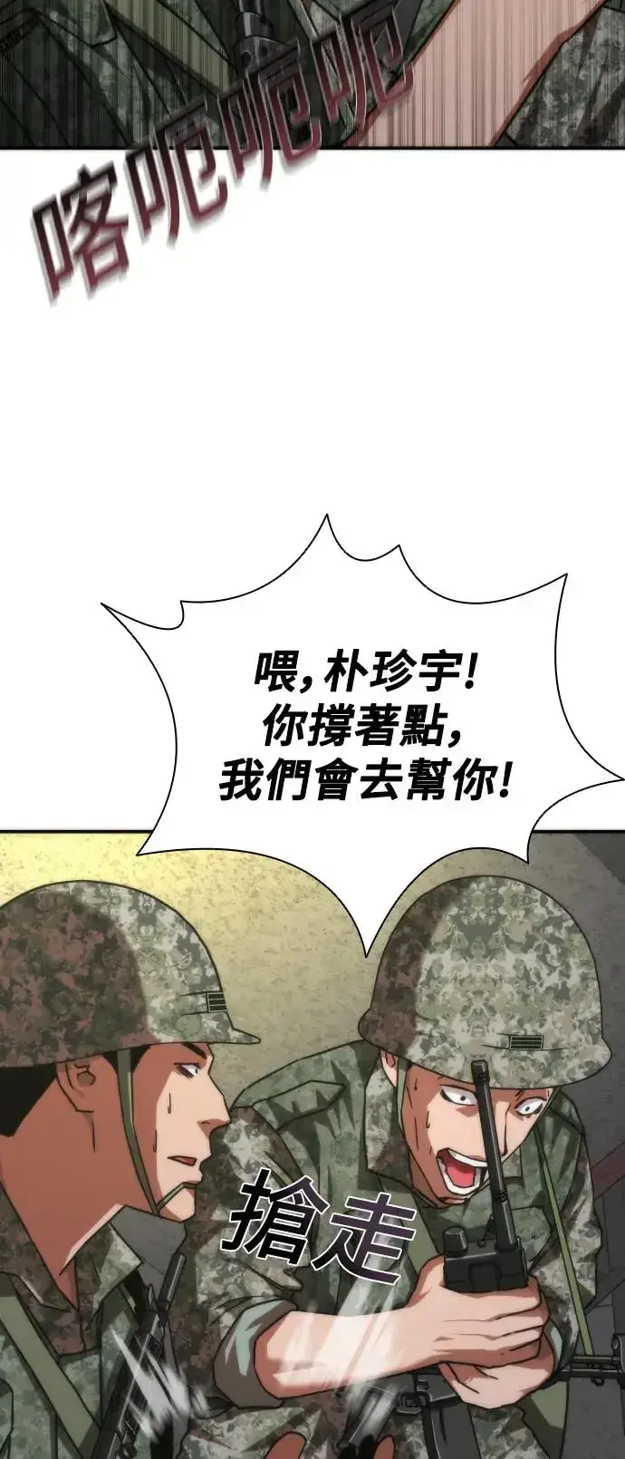 漫画《丧尸默示录 82-08》第20话第39张图