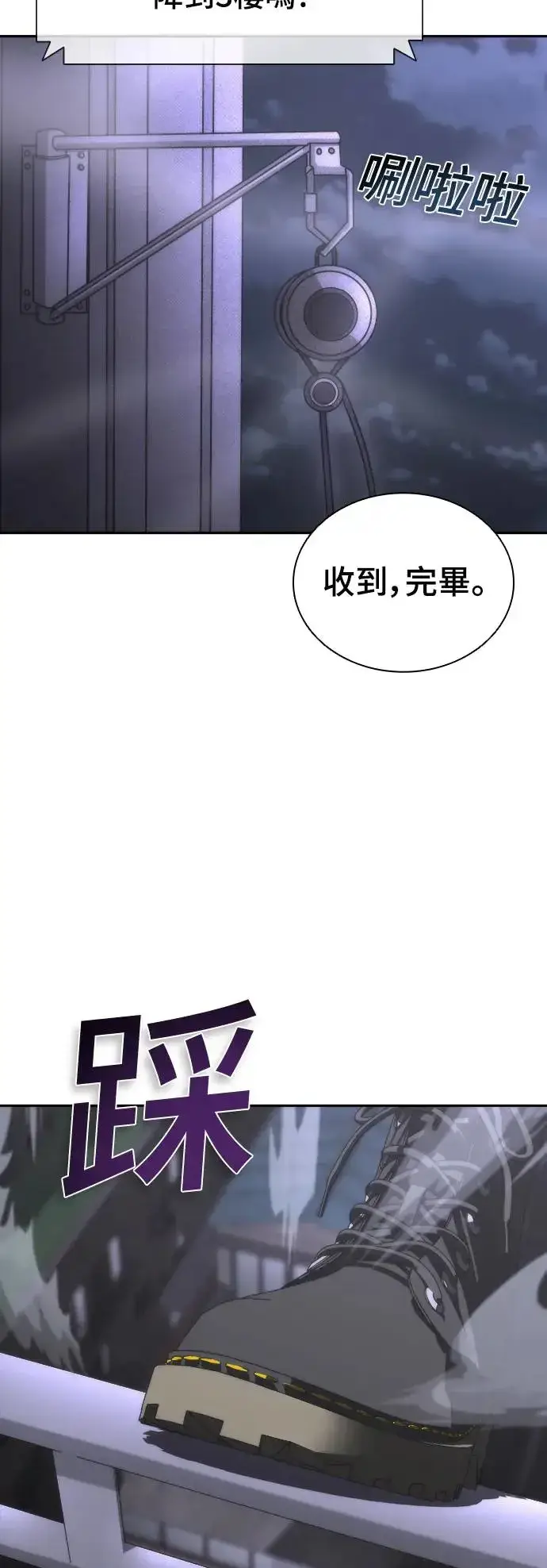 漫画《丧尸默示录 82-08》第20话第42张图