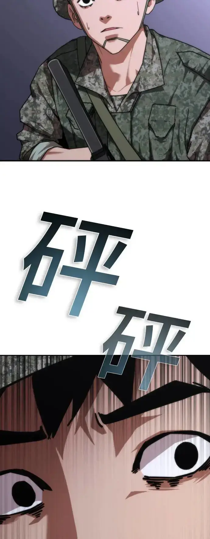漫画《丧尸默示录 82-08》第20话第52张图