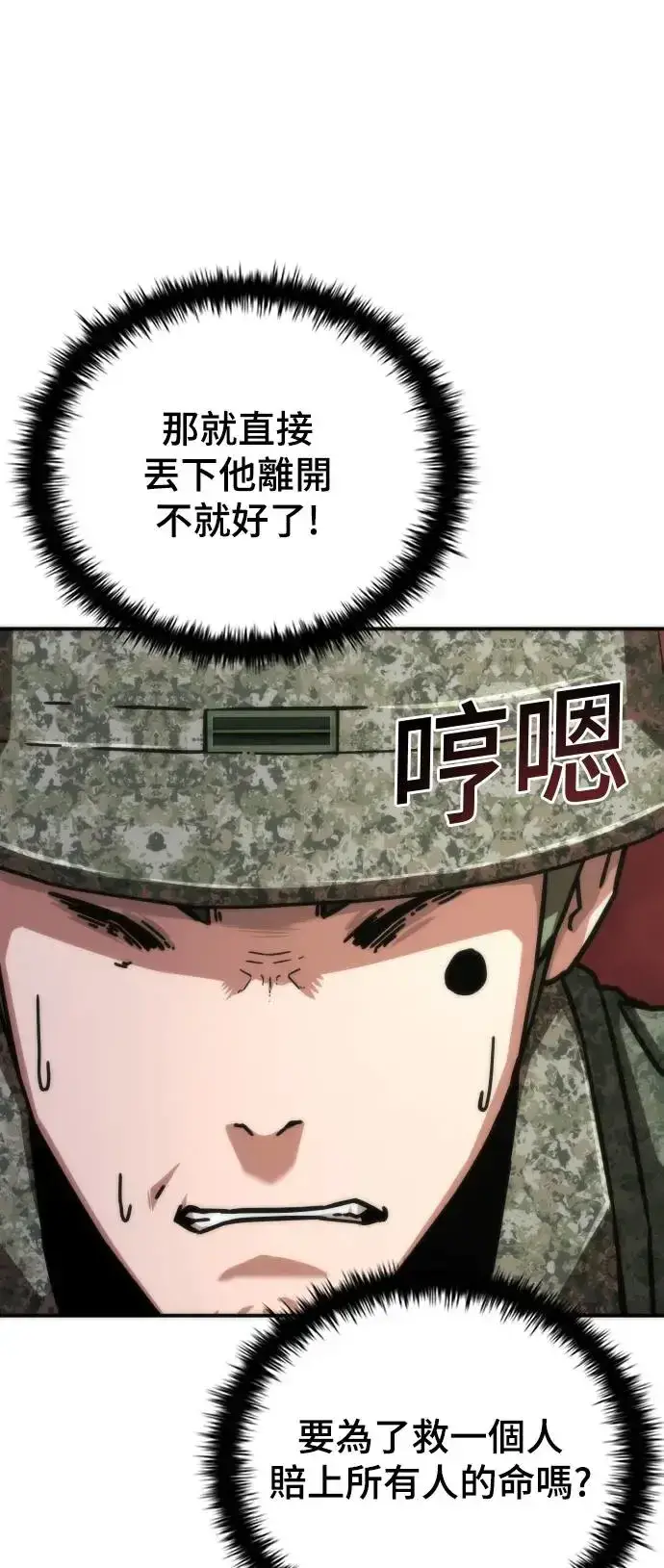 漫画《丧尸默示录 82-08》第20话第59张图